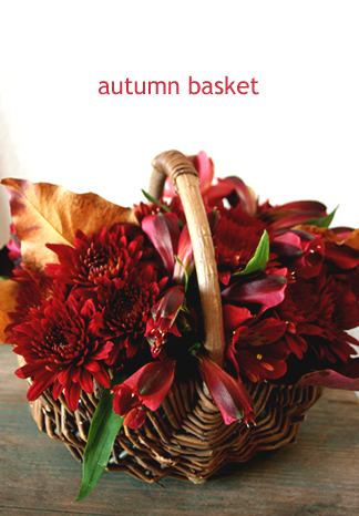 autumn basket | MELLOW STUFF DESIGN | メロウスタフデザイン | 商品撮影 | 作品撮影 | 花雑貨制作販売 | 各種デザイン | 東京都目黒区