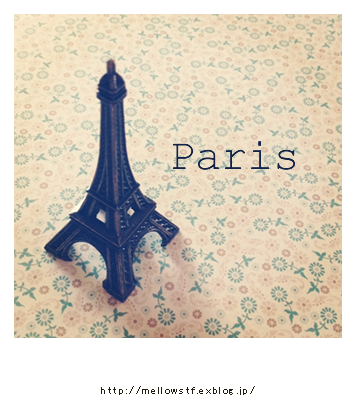 Nous Allons à Paris ! | p.720 | MELLEOW STUFF DESIGN | メロウスタフ | sumiko taniuchi | フォトグラファー | 写真撮影 | フラワーアレンジ | 東京都目黒区