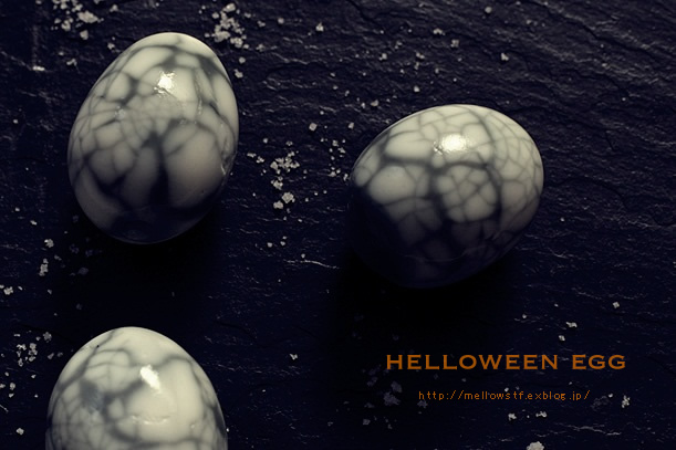 毒たまご！？ – helloween spider web boiled egg – | p.906 | MELLEOW STUFF DESIGN | メロウスタフ | フォトグラファー | フラワーアレンジ | 東京都目黒区 | 子宮体癌 闘病