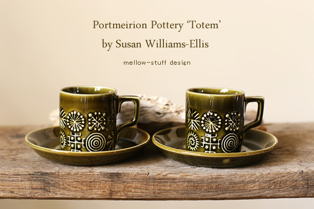 Portmeirion Pottery ‘Totem’ by Susan Williams-Ellis | MELLOW STUFF DESIGN | メロウスタフデザイン | 商品撮影 | 作品撮影 | 花雑貨制作販売 | 各種デザイン | 東京都目黒区